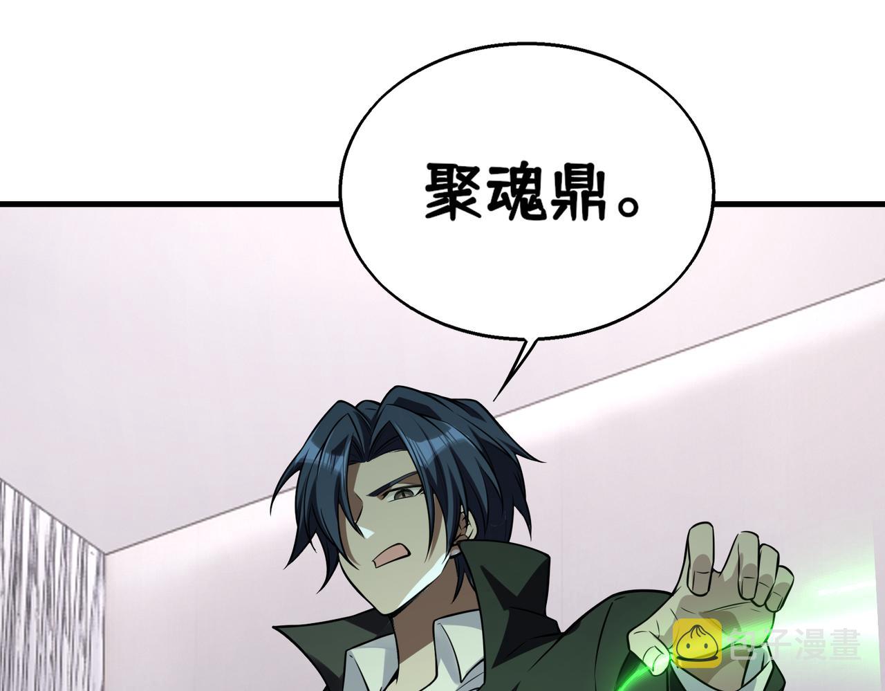 第42话 联盟不是敌人58