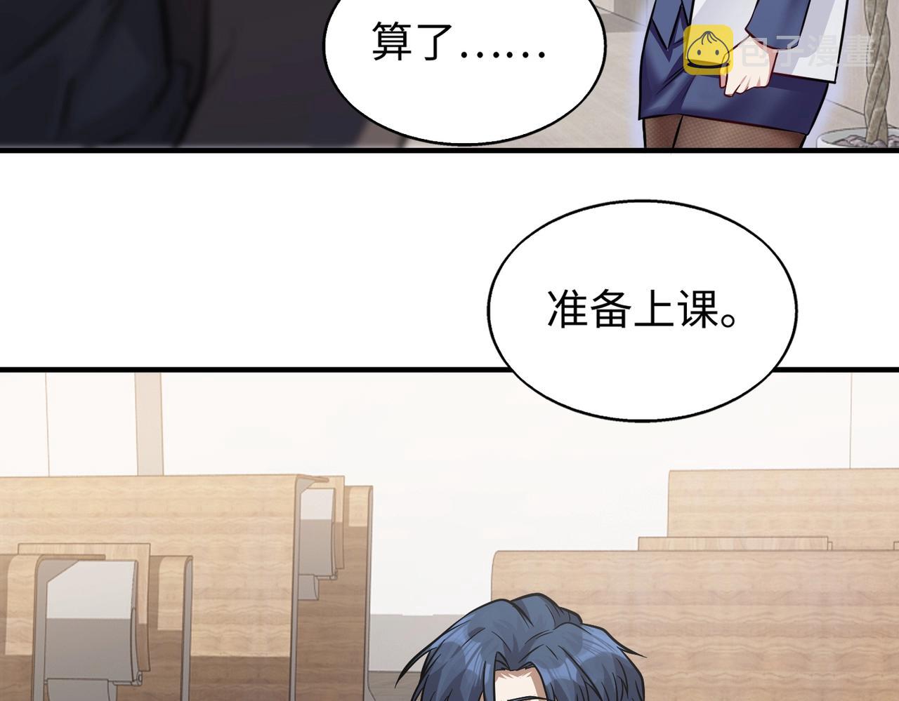 第5话 你瞅啥？11
