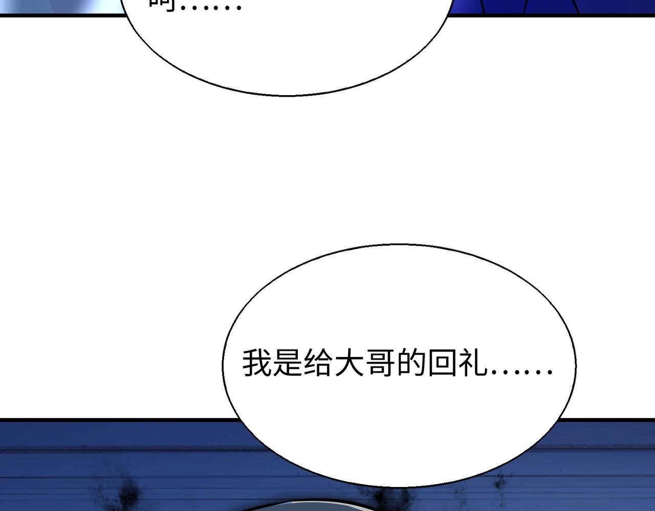 第14话 把你骨灰都给你扬了100