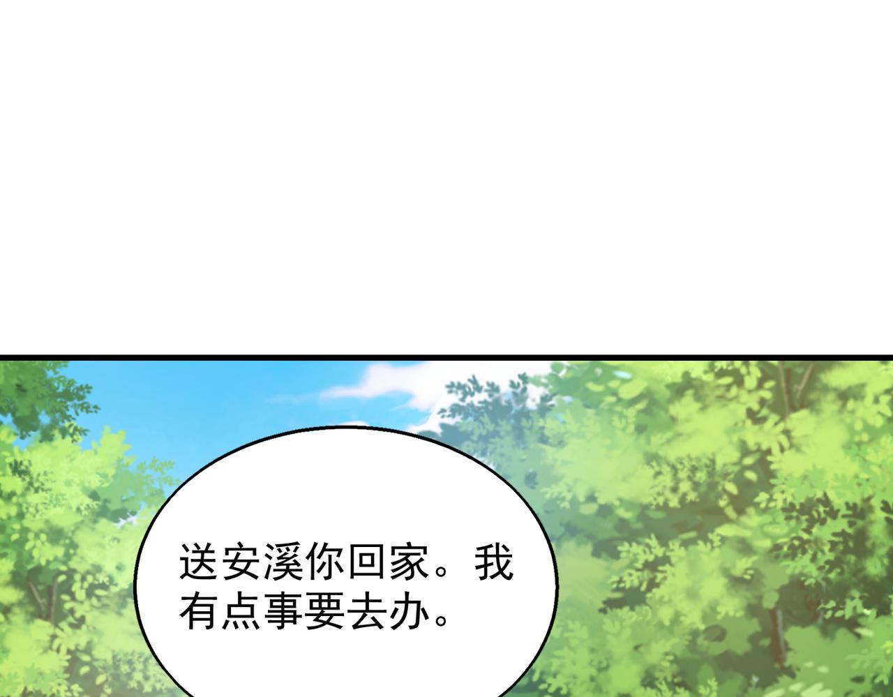 第37话 秘密105