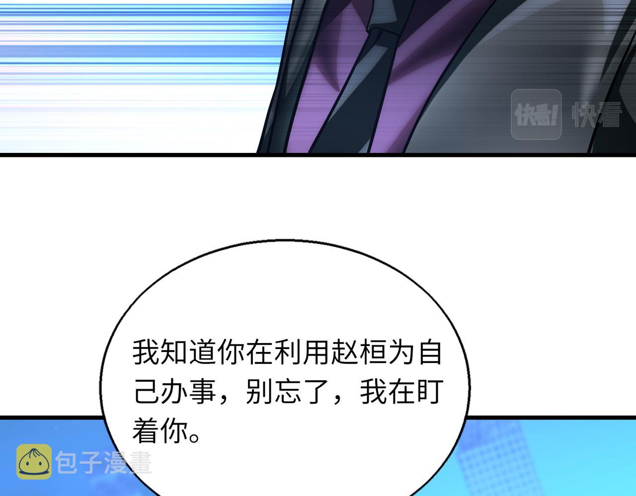 第42话 联盟不是敌人23