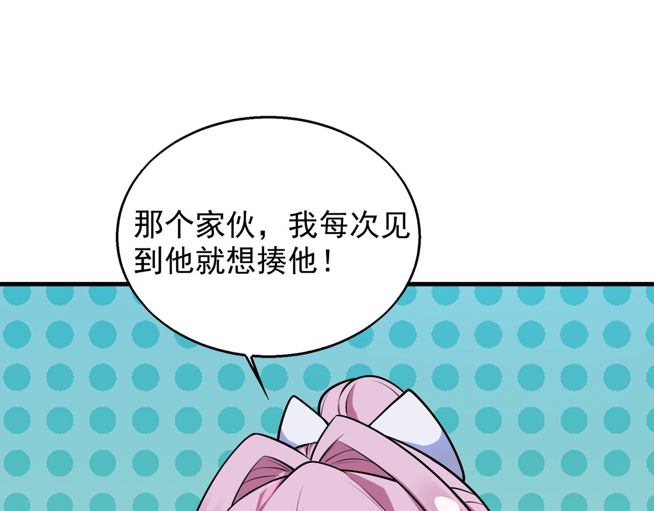 第38话 潜入44