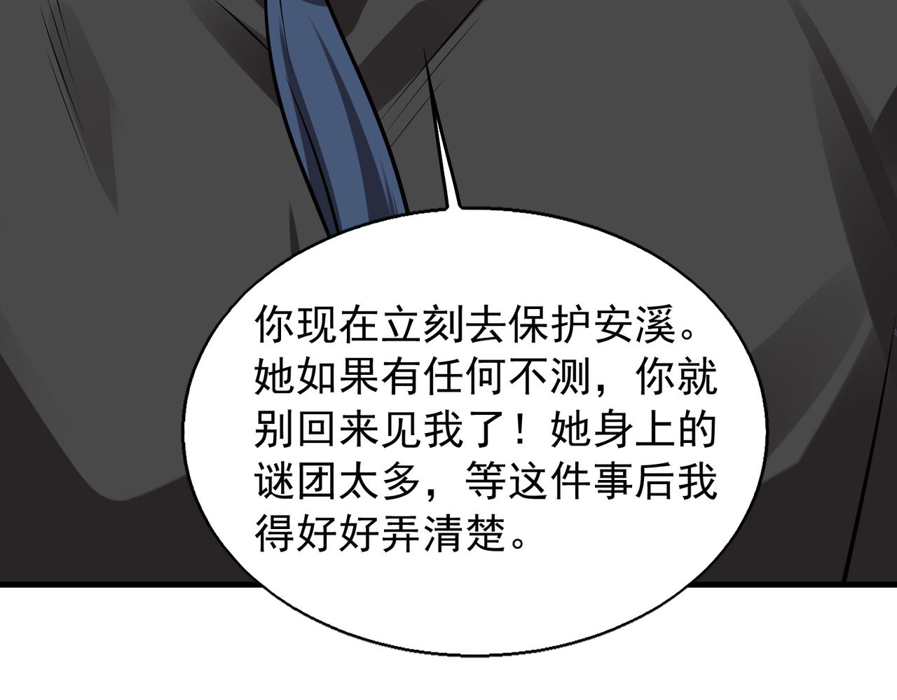 第32话 你逃不出我的手心119