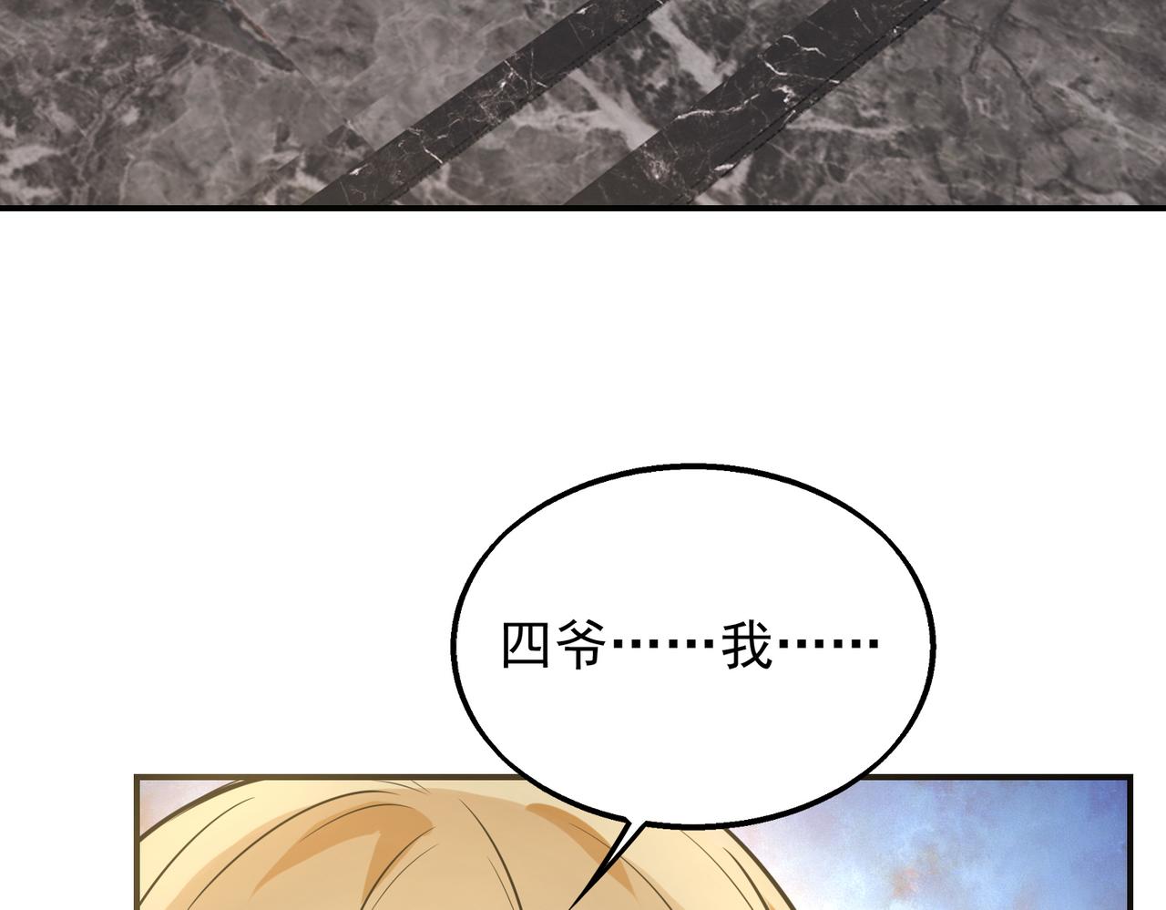 第31话 逃不出我的手心80