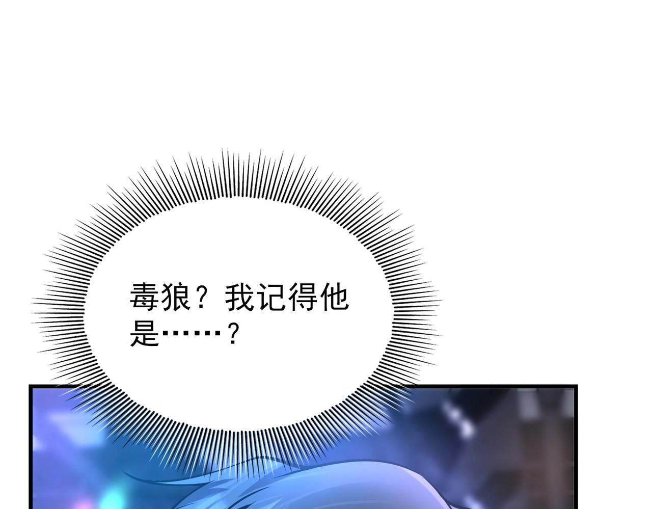 第5话 你瞅啥？109