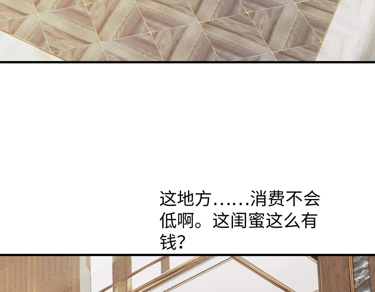 第11话 听不见吗?我帮你啊?73