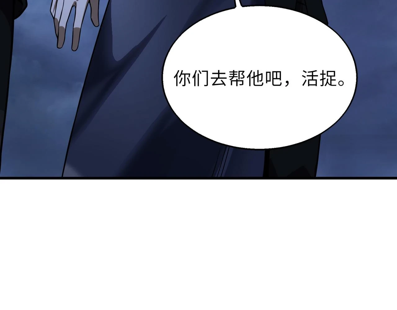 第46话 最后的浩劫来临22