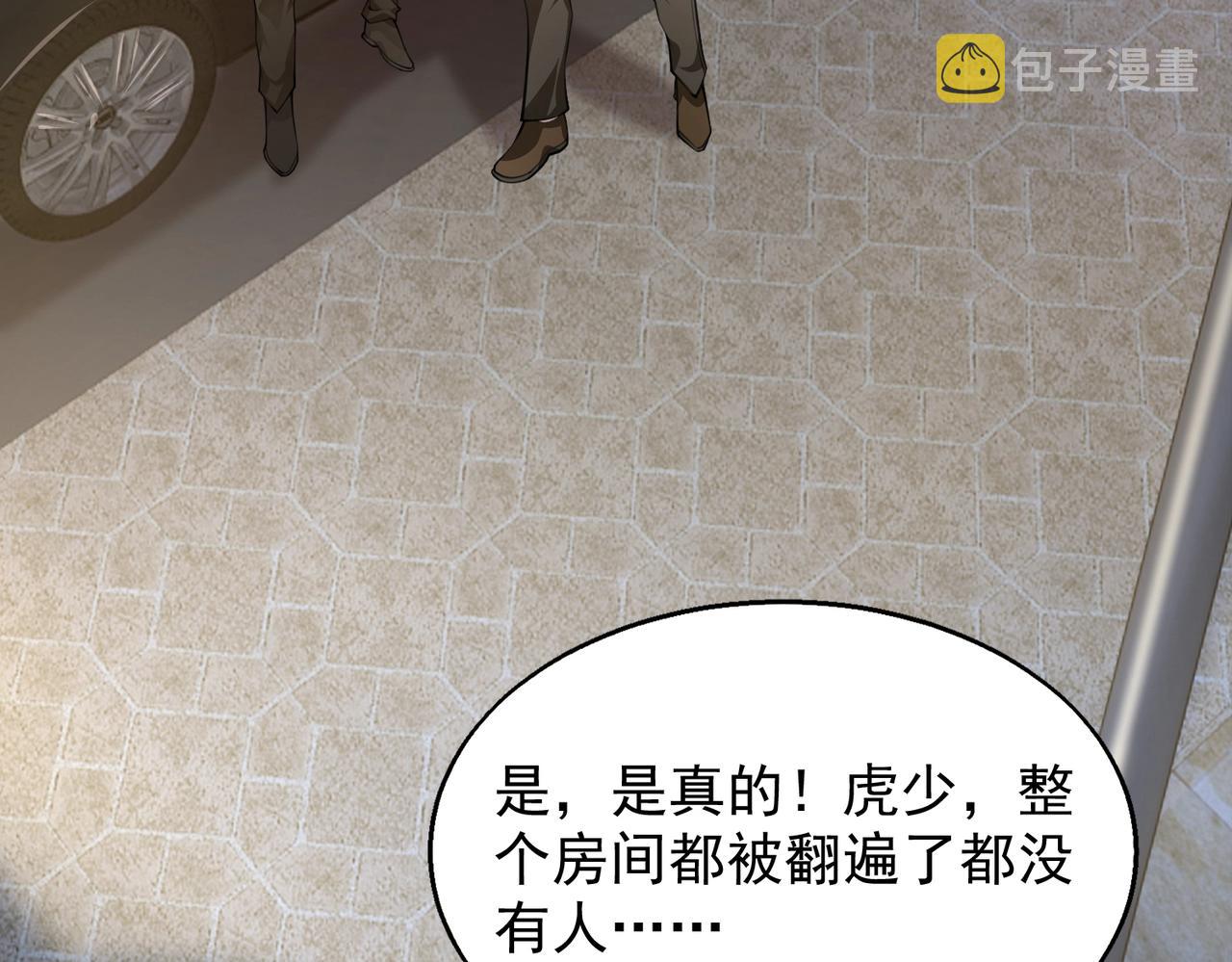 第1话 凶星降世209
