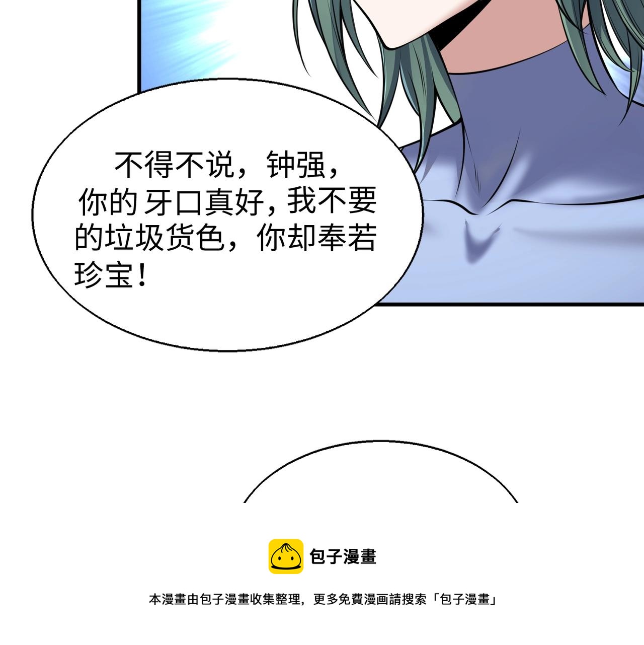 第3话 两雄并不立60