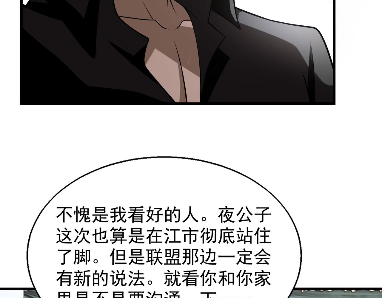 第36话 做个交易吧33