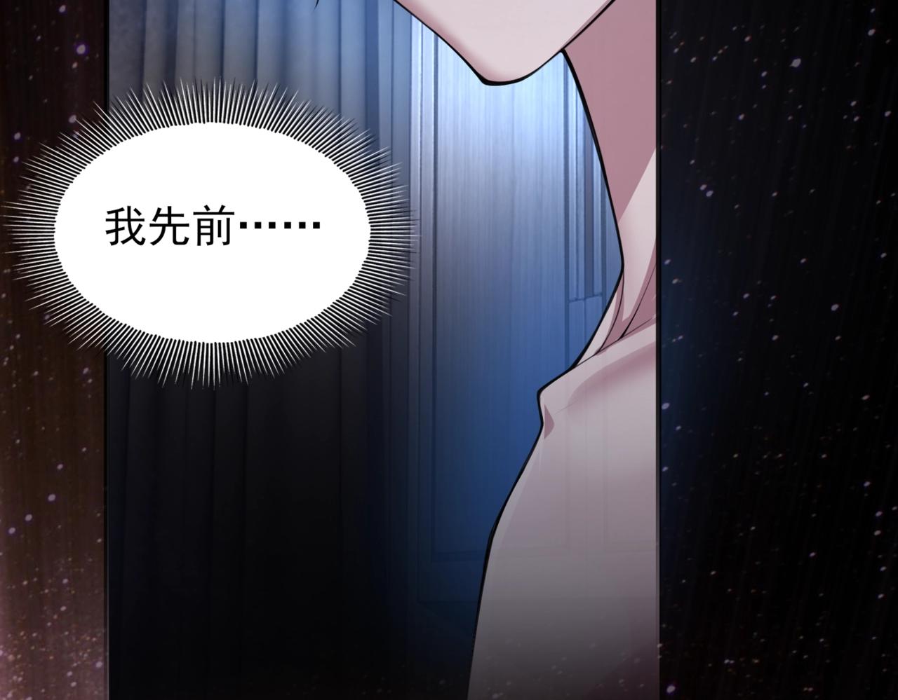 第1话 凶星降世29