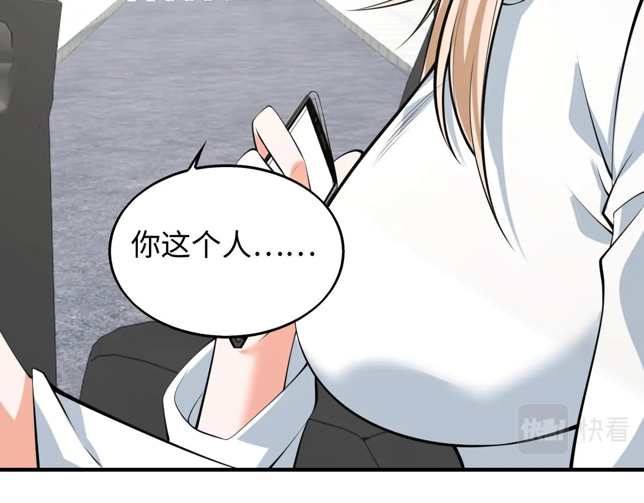 第11话 听不见吗?我帮你啊?33