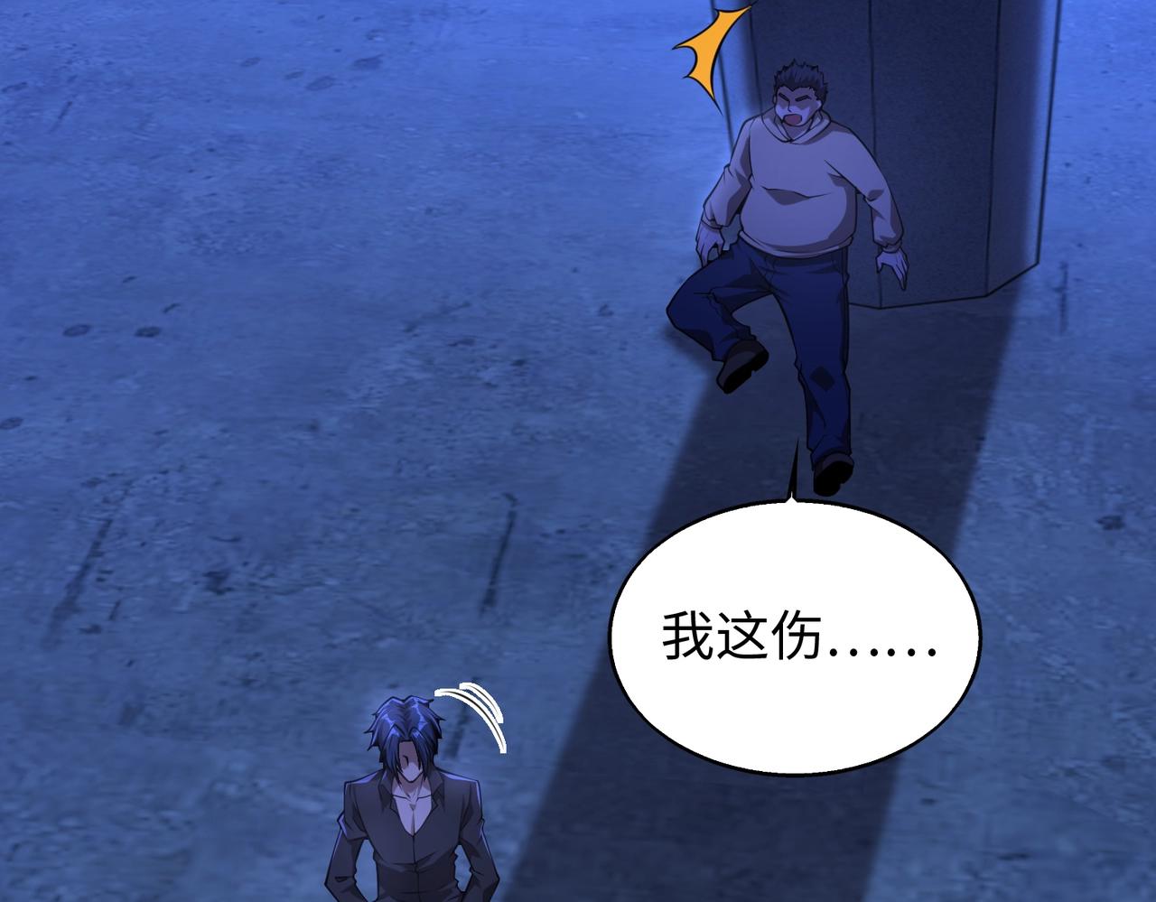 第14话 把你骨灰都给你扬了70