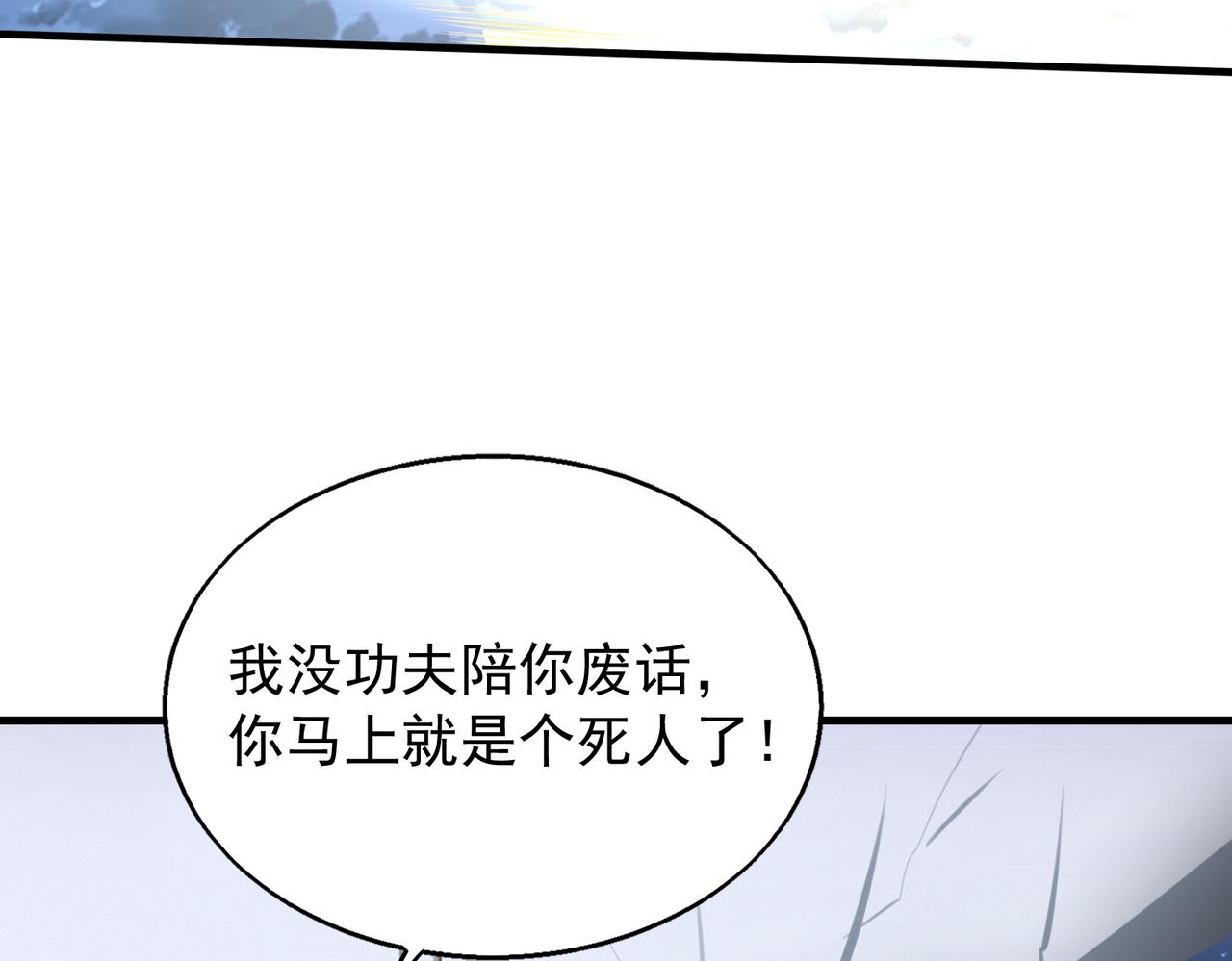 第31话 逃不出我的手心117