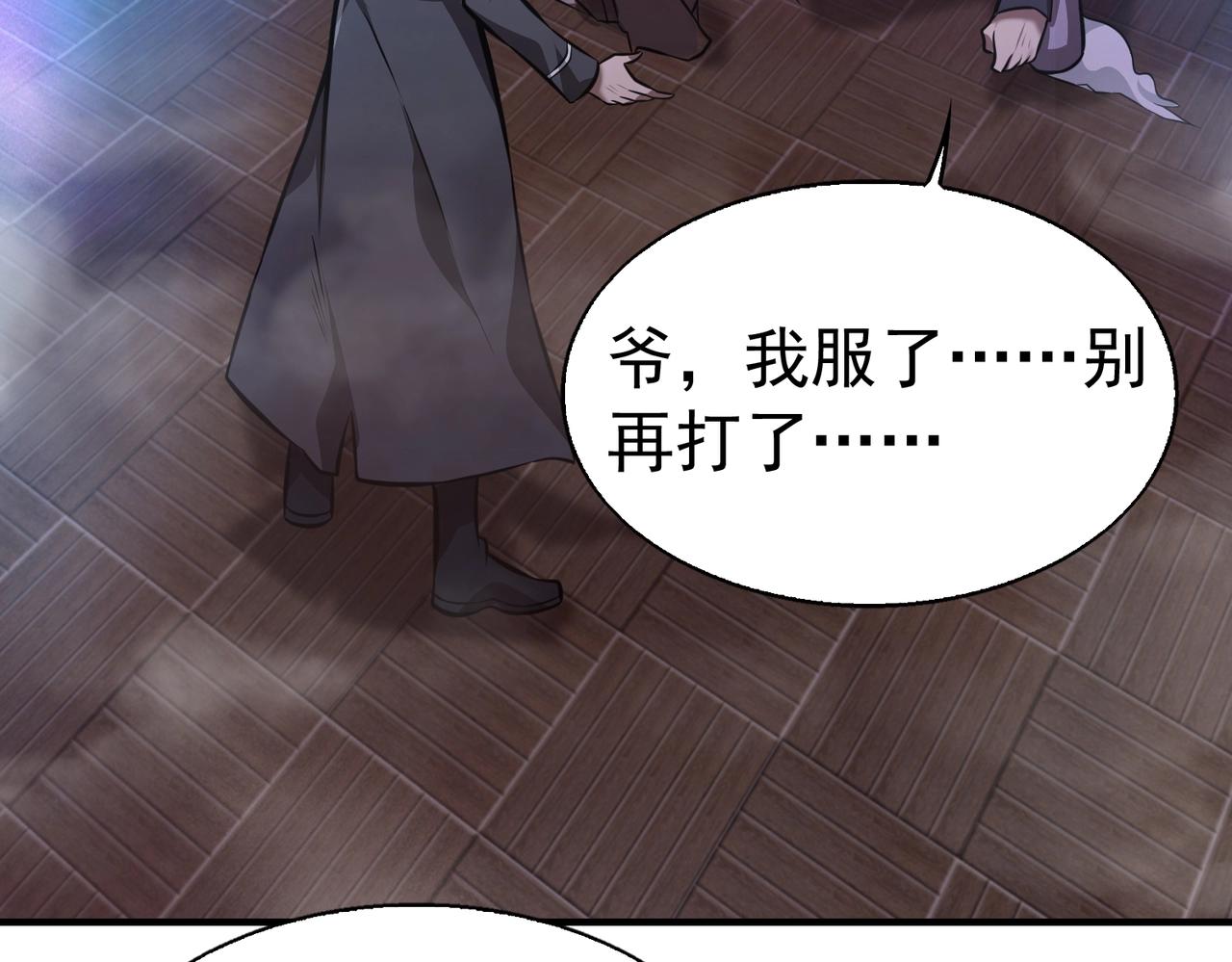 第6话 有眼不不识太山111