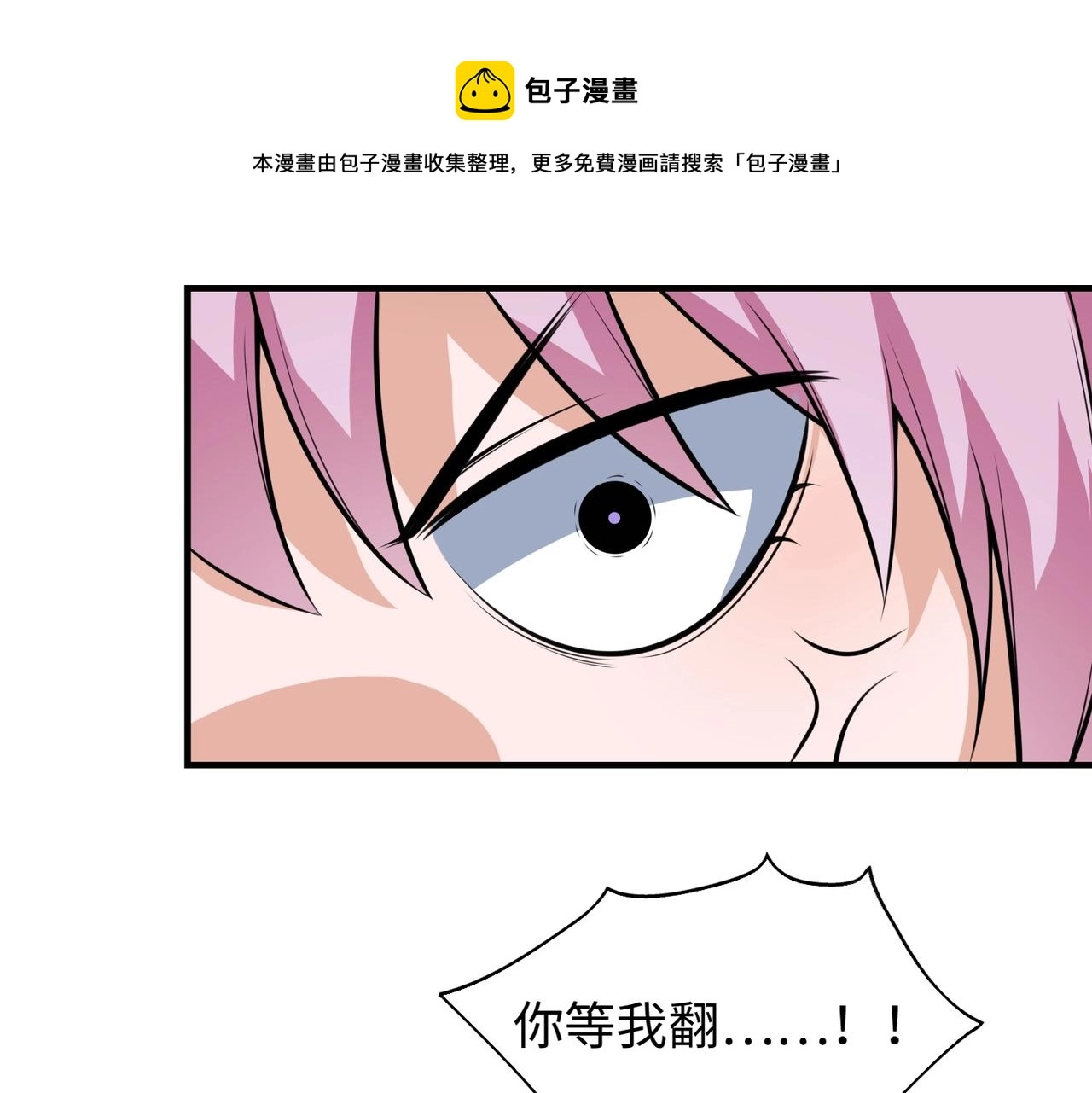 第3话 两雄并不立140