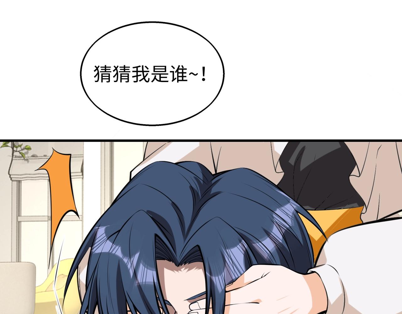第11话 听不见吗?我帮你啊?48