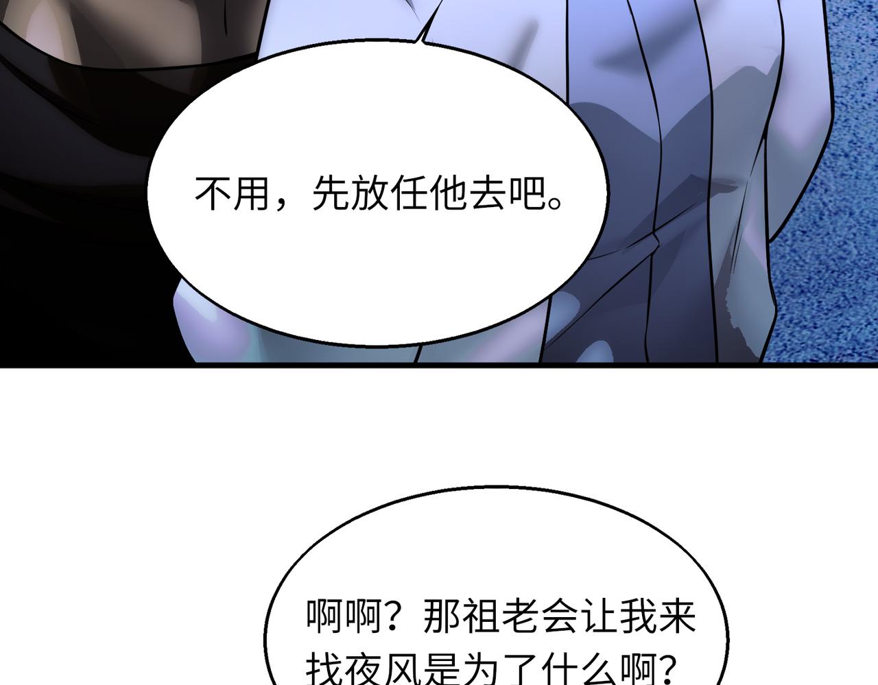 第42话 联盟不是敌人8