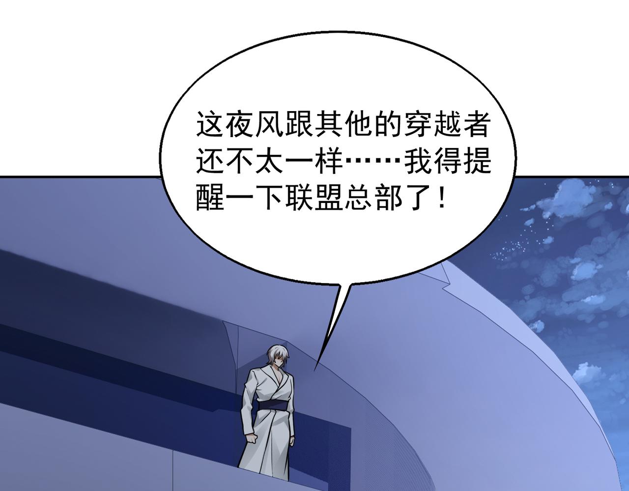 第31话 逃不出我的手心121