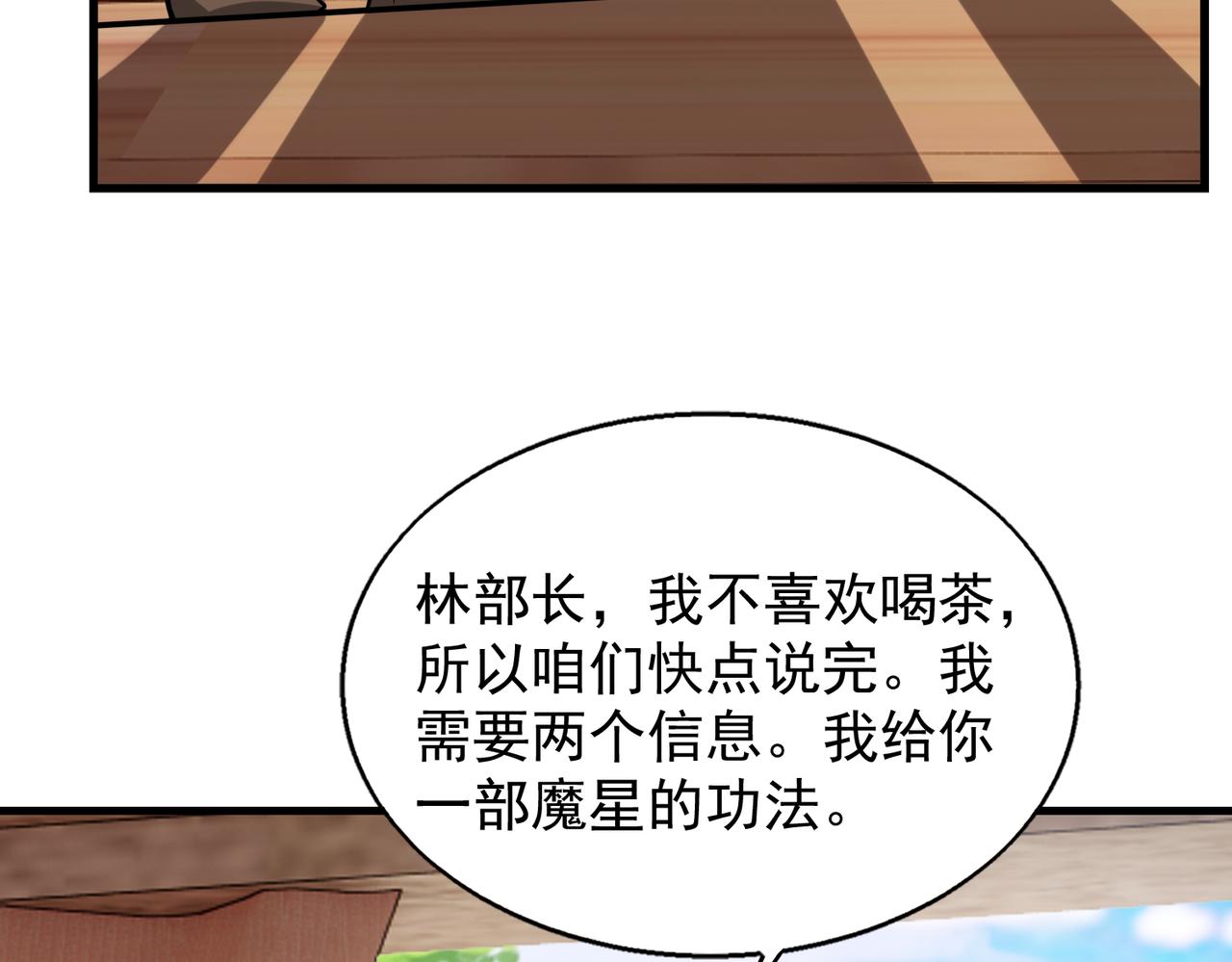 第37话 秘密40