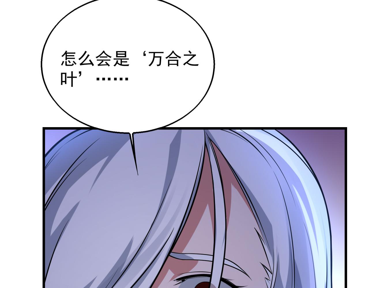 第36话 做个交易吧66