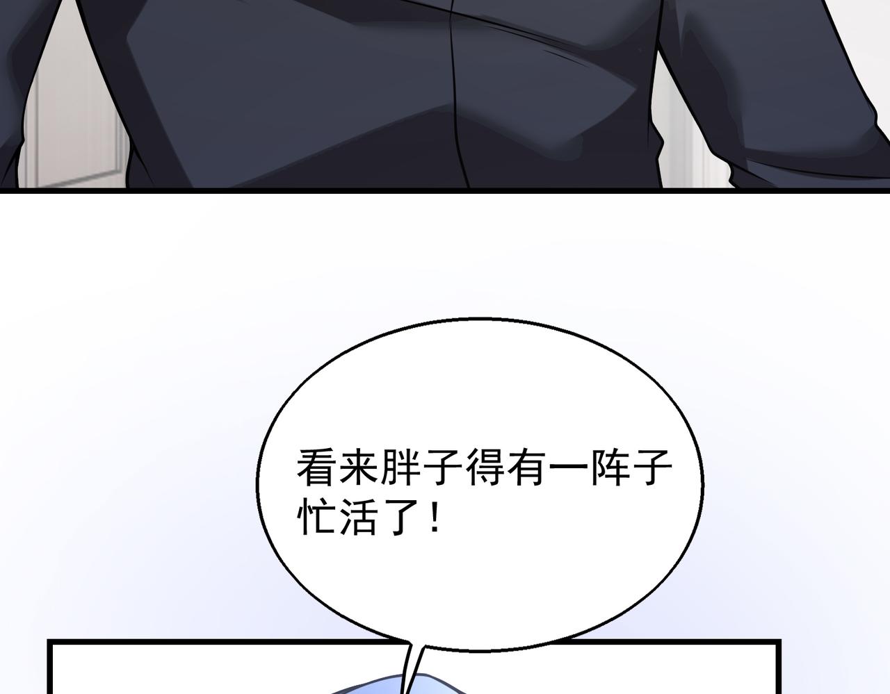 第36话 做个交易吧31