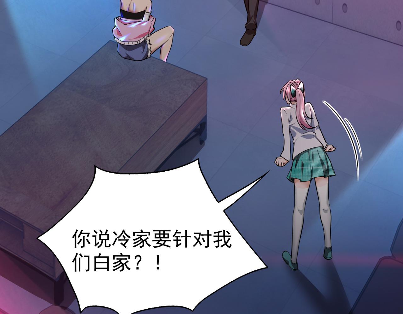 第30话 夜风的计划70