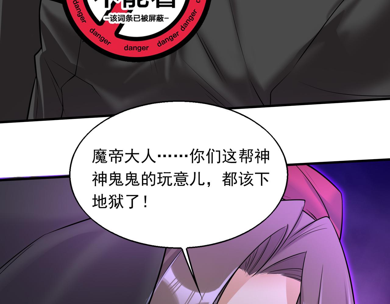第28话 下地狱吧！149