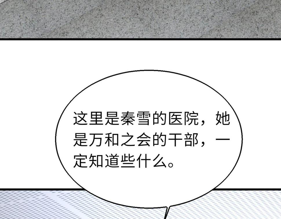 第51话 毒狼是内鬼？41