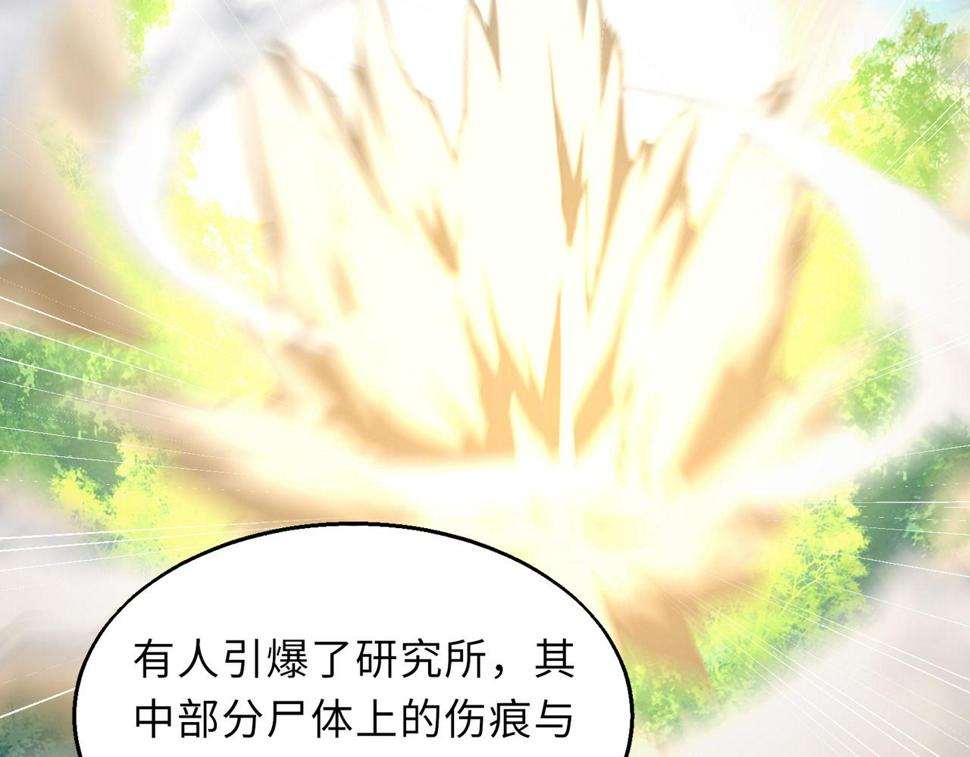 第51话 毒狼是内鬼？110