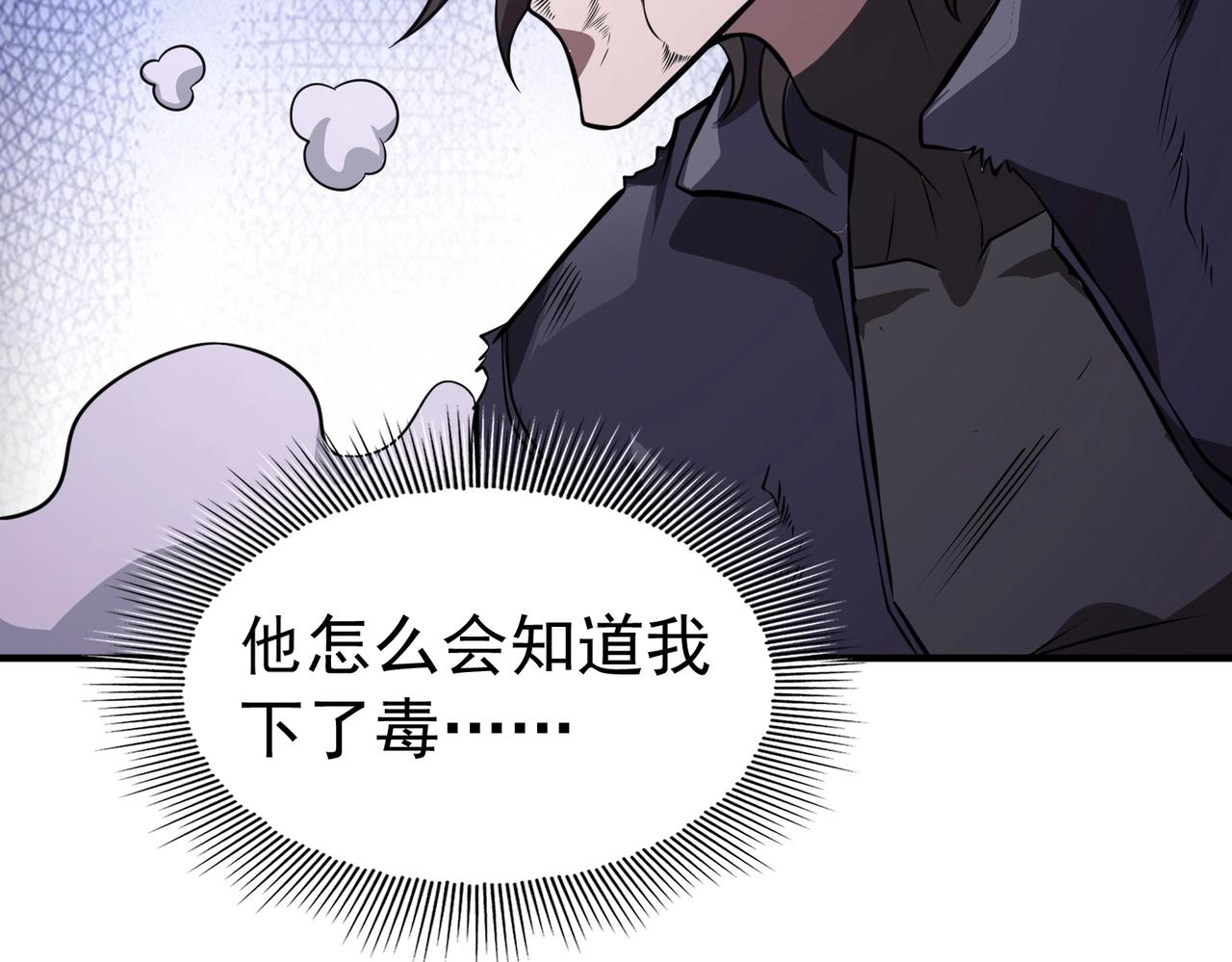 第6话 有眼不不识太山117