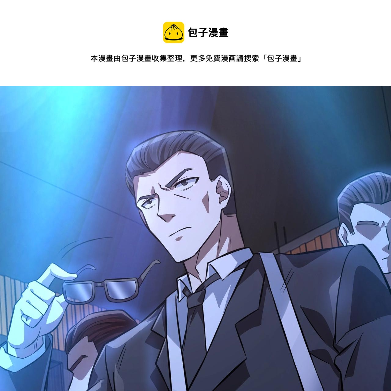 第6话 有眼不不识太山120