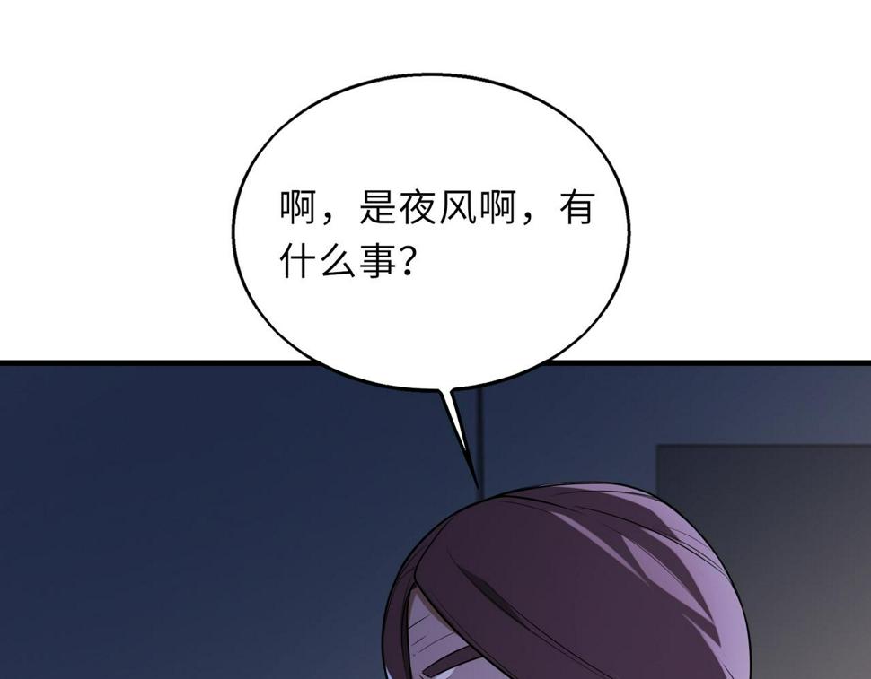第51话 毒狼是内鬼？122
