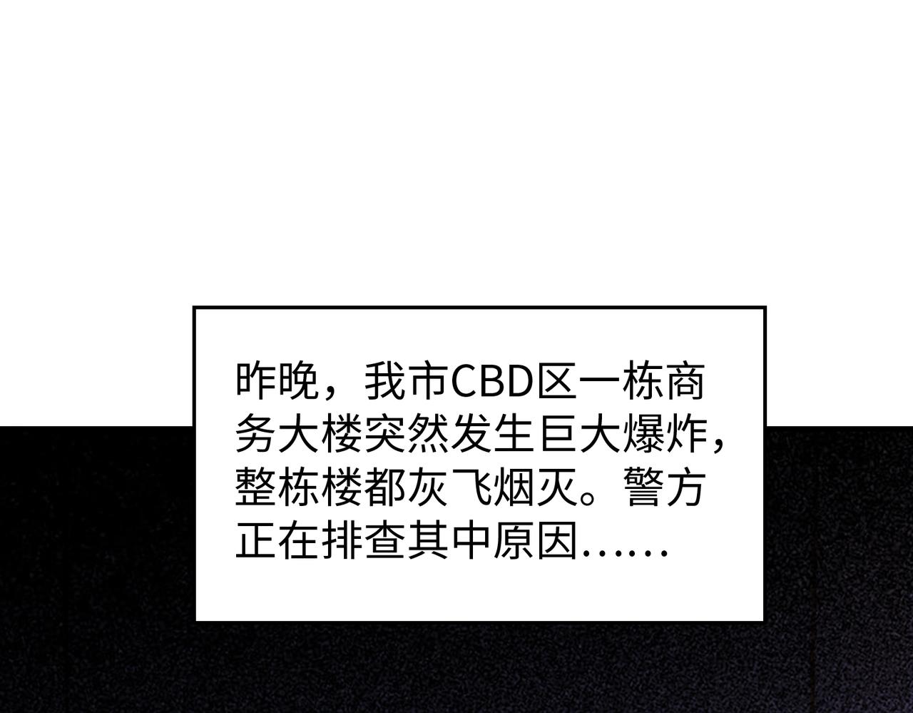 第15话 至死方休76