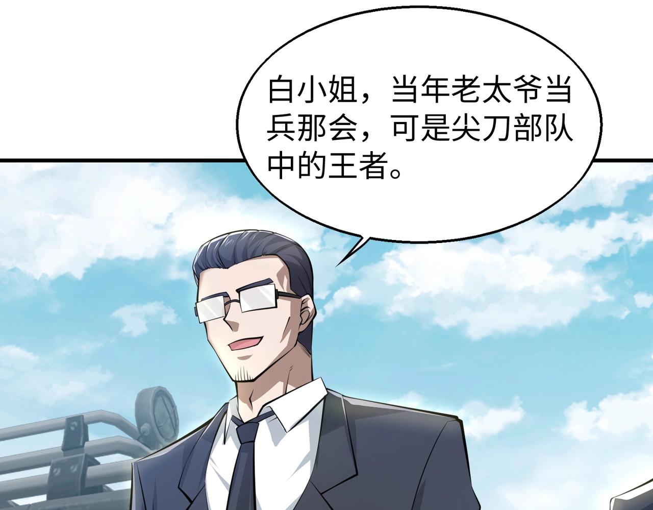 第2话 初现人世79