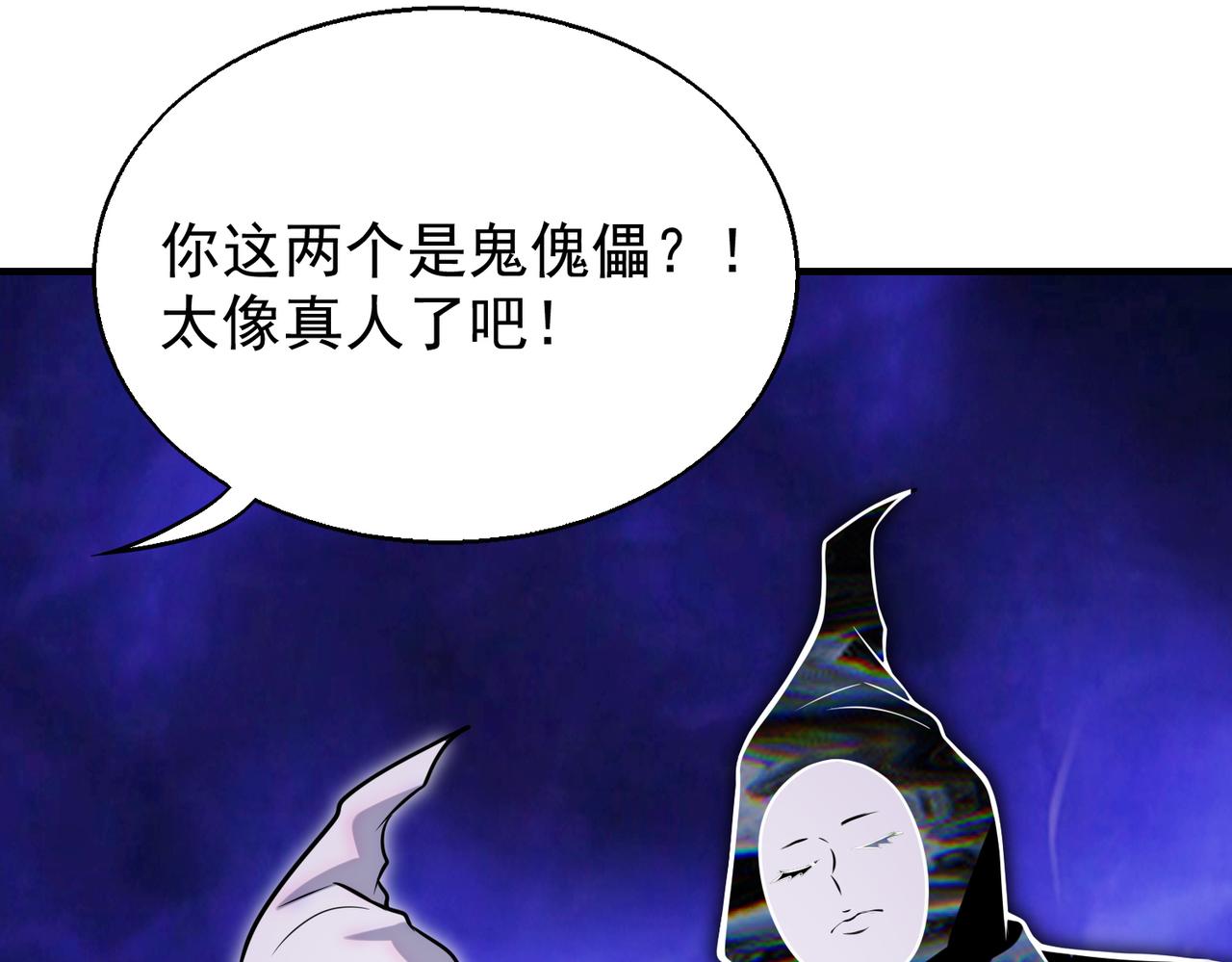 第29话 成为血奴吧！134