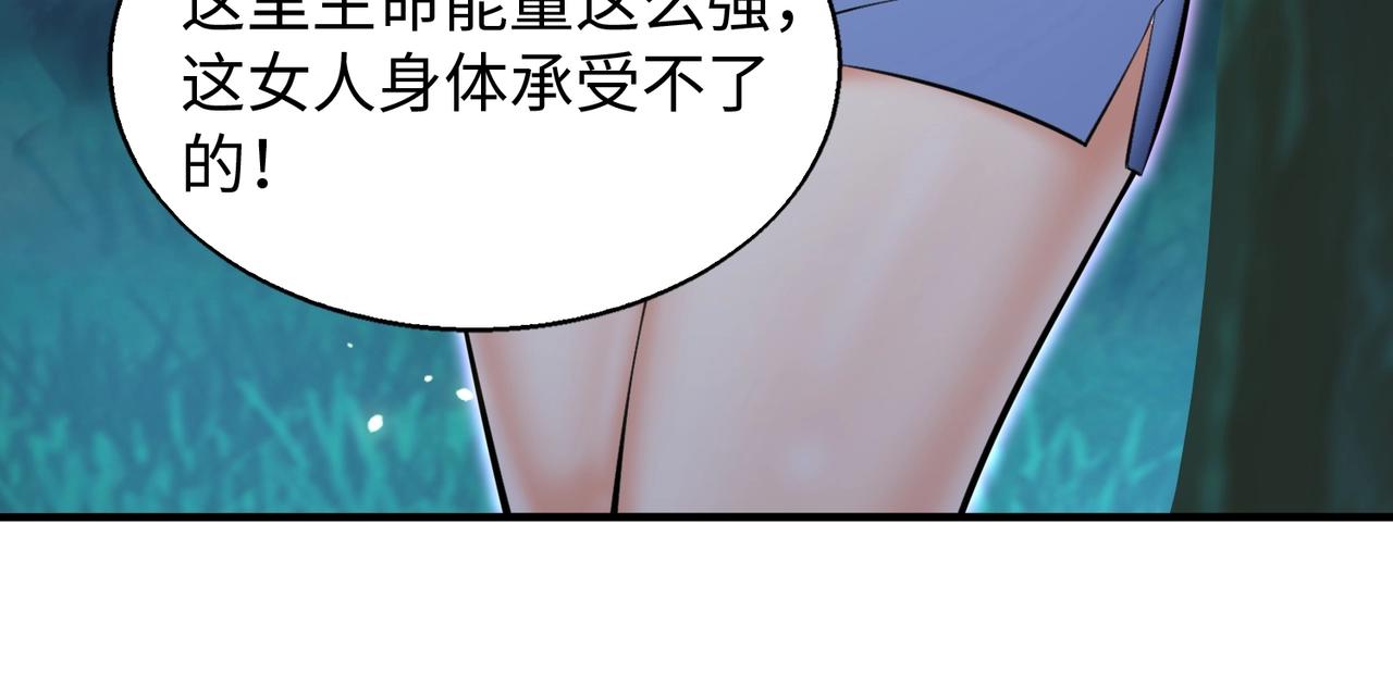 第8话 天极魔石53