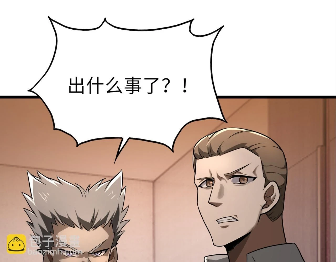 第49话 内鬼出现22