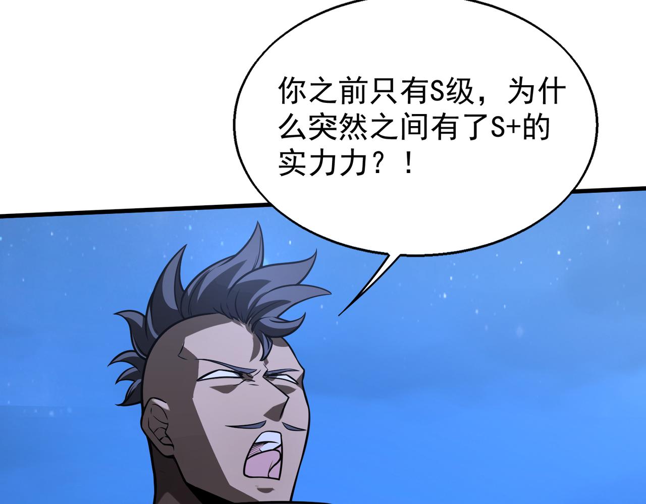 第41话 联盟39