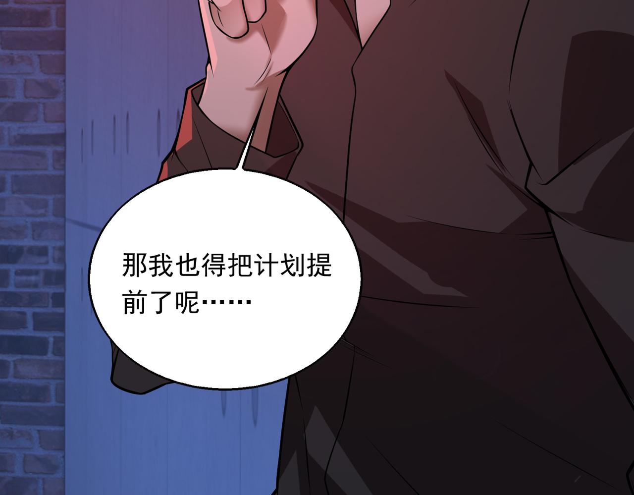 第30话 夜风的计划82