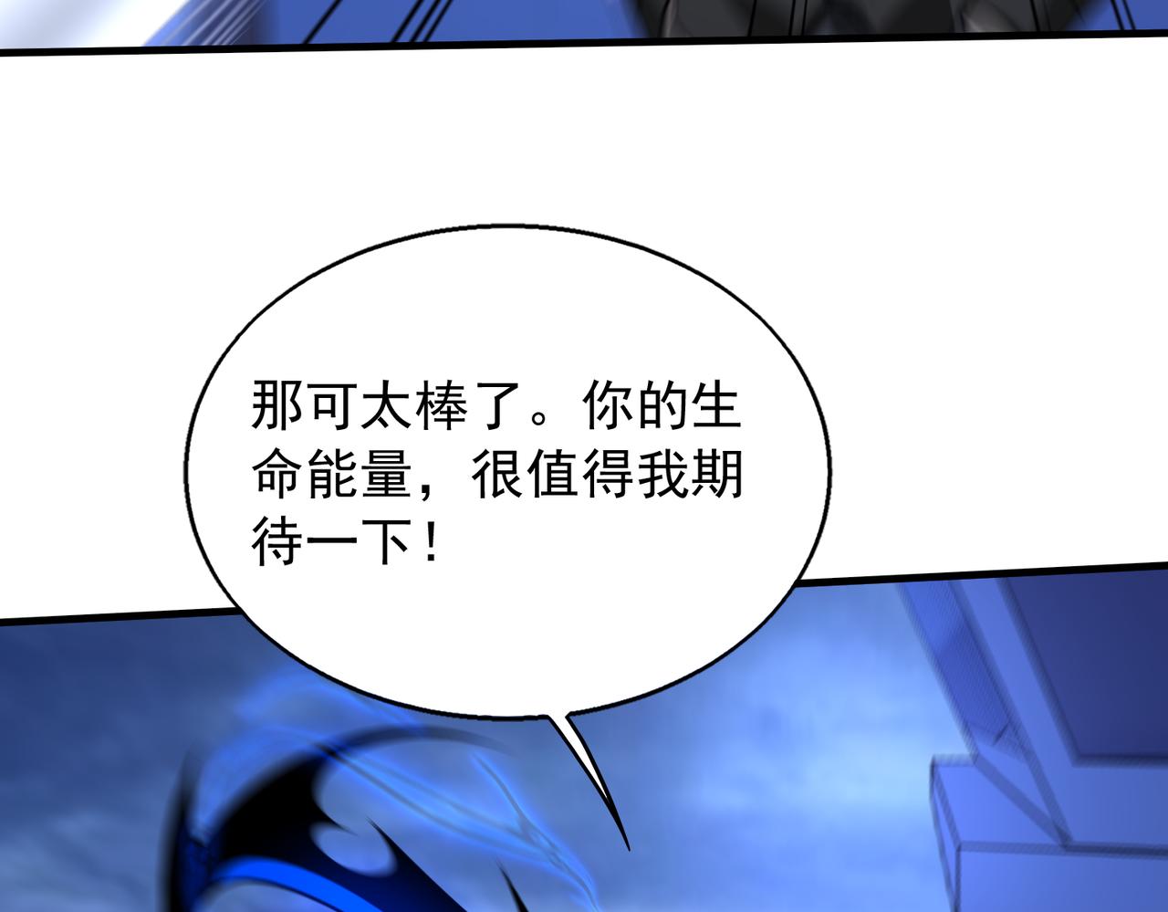第34话 战斗开始91