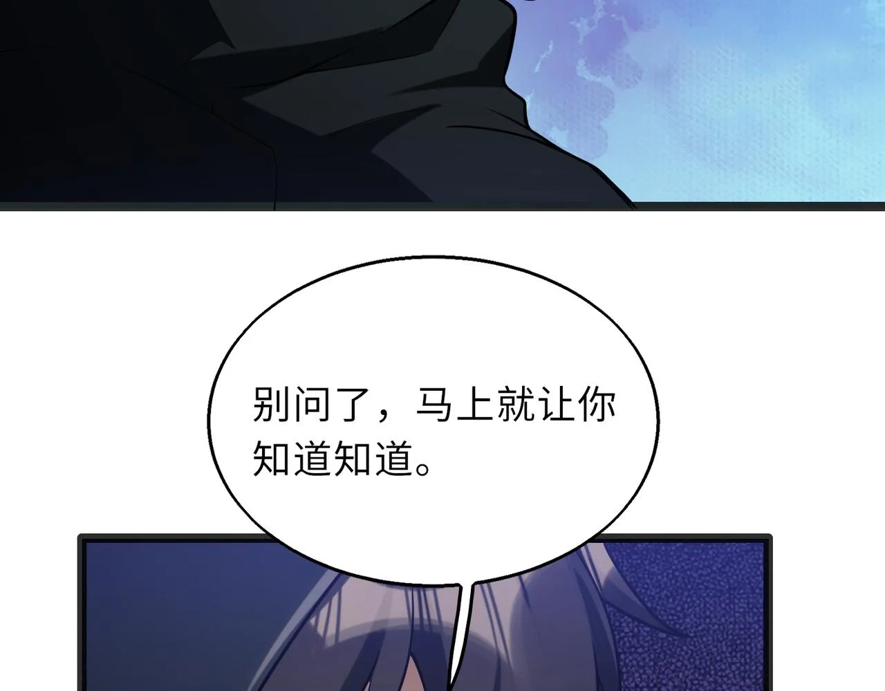 第58话 峰回路转12