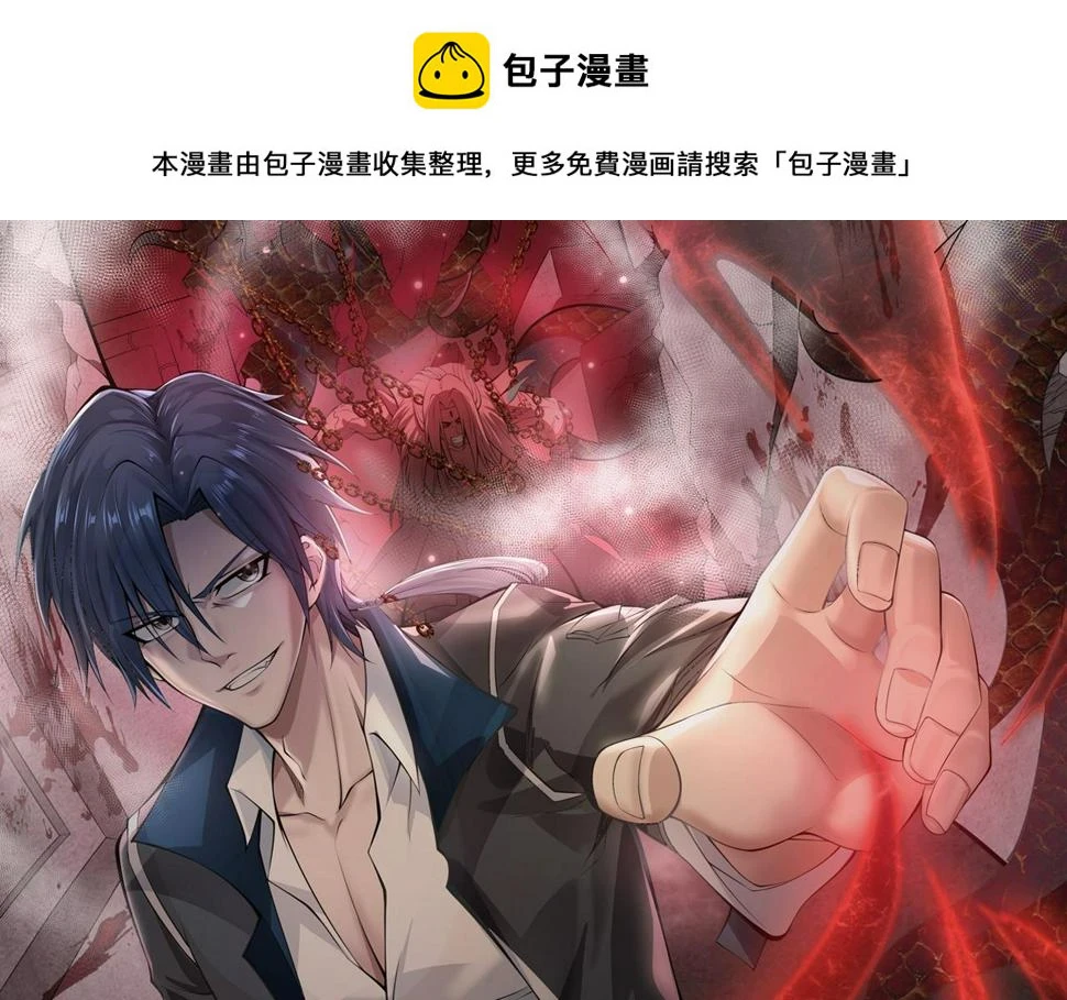 第51话 毒狼是内鬼？0