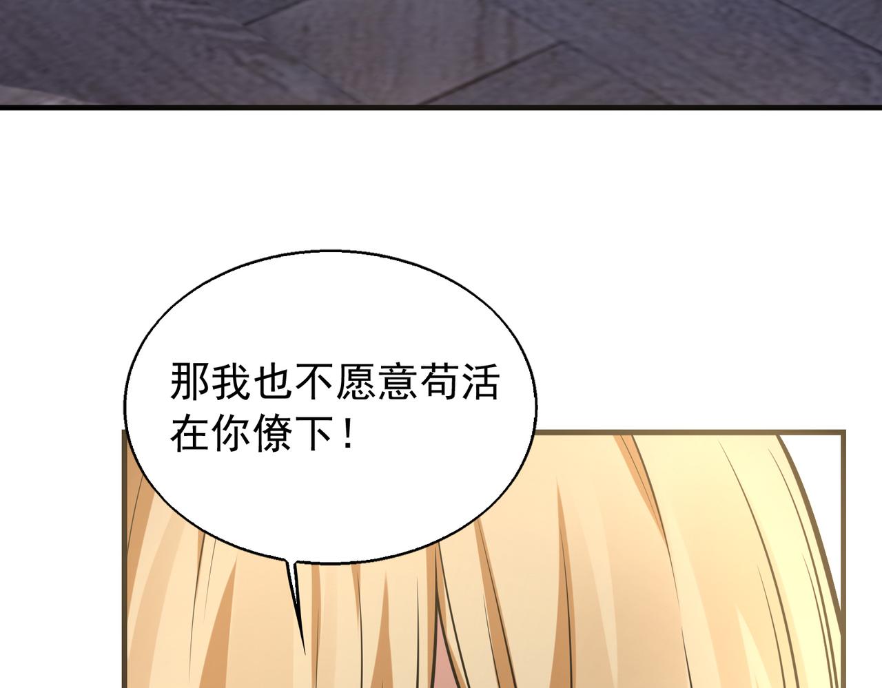 第31话 逃不出我的手心32