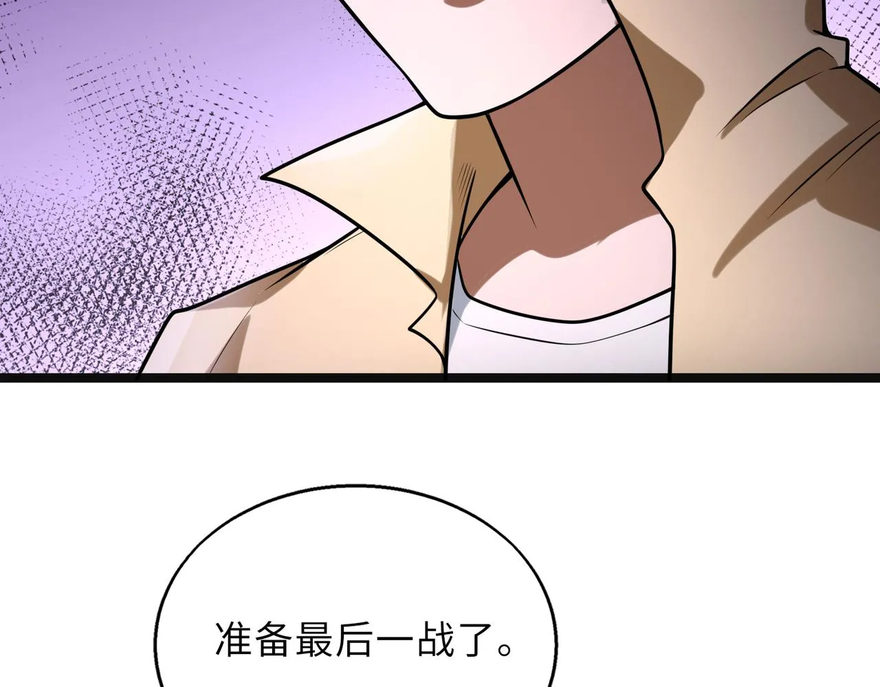 第58话 峰回路转93