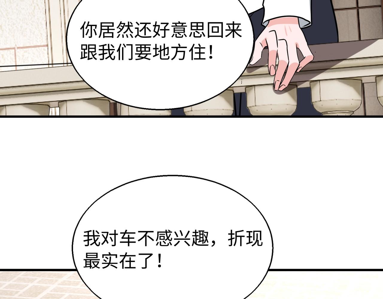 第19话背后的博弈72