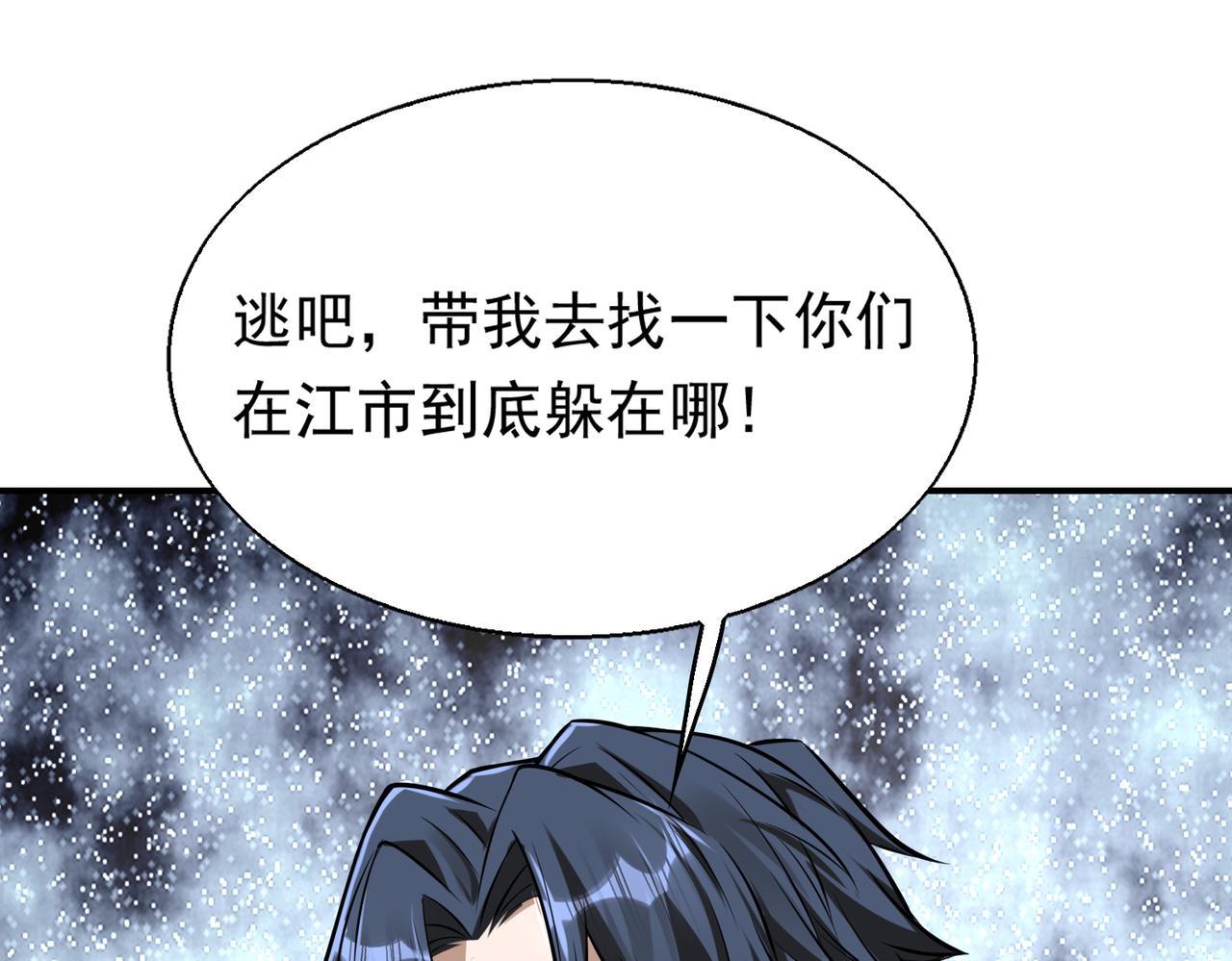第31话 逃不出我的手心71