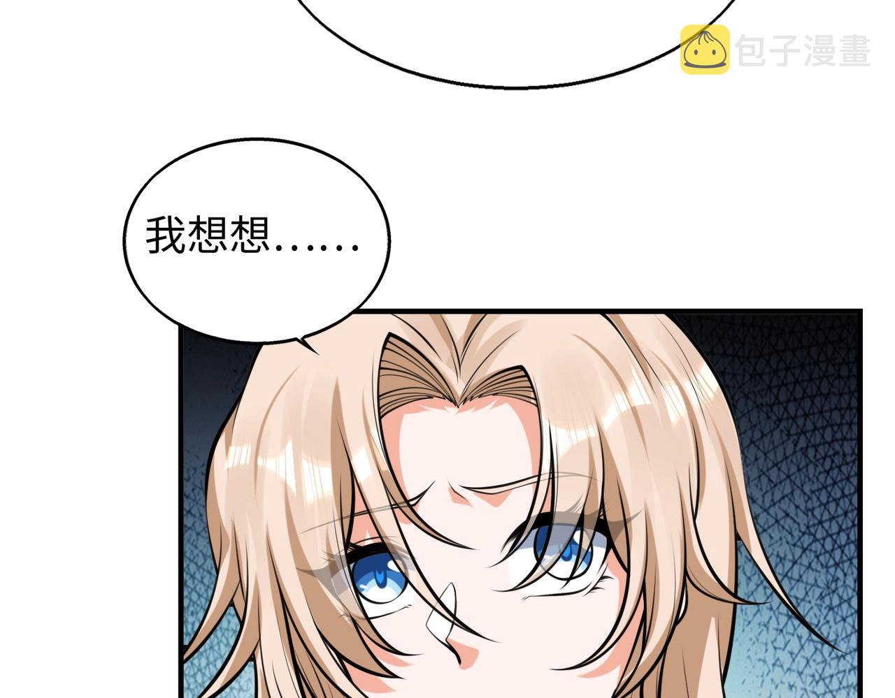 第11话 听不见吗?我帮你啊?9