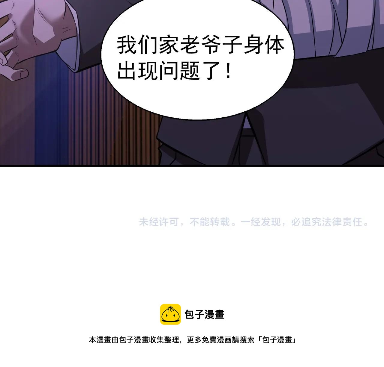 第6话 有眼不不识太山142