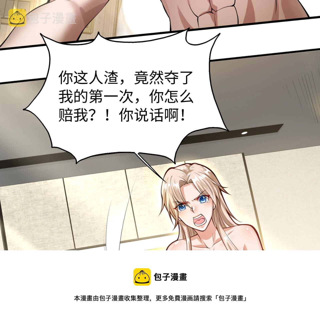 第1话 凶星降世64